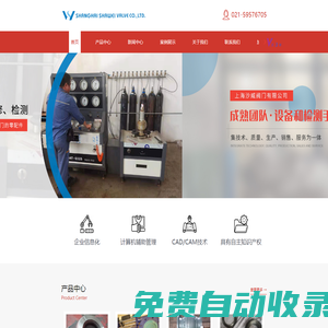 上海安全閥檢修/校驗-閥門維修公司-高壓閥門維修-上海沙威閥門有限公司