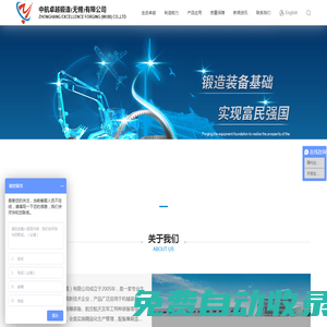 卓越鍛造科技（無(wú)錫）有限公司