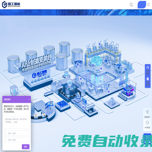 mes_lims_scada_人工智能研發—國工智能官網