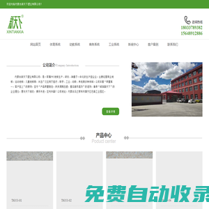 內(nèi)蒙古新天下塑業(yè)有限公司