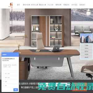 十大定制辦公家具品牌--浙江冠臣家具