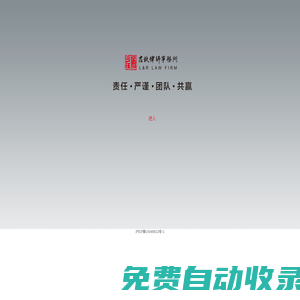 上海君玖律師事務所 SHANGHAI L＆R LAW  FIRM