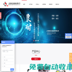 全自動自清洗|反沖洗|籃式|袋式過濾器-上海良耐