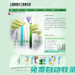 上海里程化工有限公司--里程|里程化工|上海里程|上海里程化工
