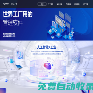 蒲惠云MES-一站式數(shù)字化工廠管理軟件
