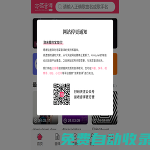 泡菜音譯網(wǎng) - 韓語(yǔ)歌詞音譯,諧音歌詞,韓劇ost音譯分享平臺(tái)