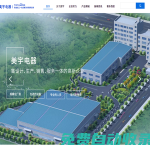 長沙市美宇電器有限公司,鈑金加工公司,長沙鈑金加工，長沙鈑金加工廠,鈑金加工，鈑金加工供應商，美宇電器，長沙美宇電器