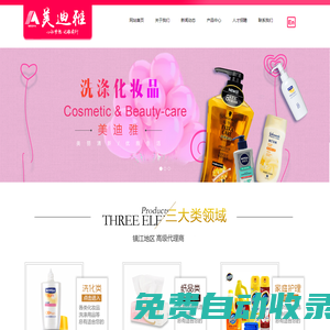 鎮(zhèn)江美迪雅洗滌化妝用品有限公司 - 鎮(zhèn)江美迪雅洗滌化妝用品有限公司