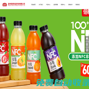 孟州市佰潤飲品科技有限公司  果汁、功能飲料、果蔬汁飲料