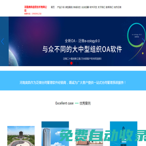河南奧凱信息技術有限公司