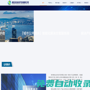 智能取水栓|智慧水務(wù)|智安達(dá)科技|智慧水務(wù)專業(yè)供應(yīng)商