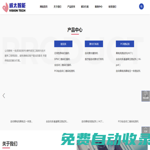 威太(蘇州)智能科技有限公司-HCT高電流測(cè)試機(jī)-盲孔檢測(cè)機(jī)-盲孔可靠性測(cè)試