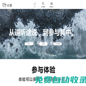 廣州向棲網絡科技有限公司