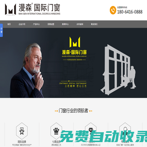 佛山市漫森門窗有限公司-鋁合金門窗廠家-門窗加盟_佛山市漫森門窗有限公司