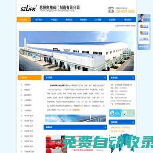 蘇州良精閥門制造有限公司