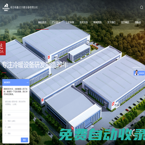 散熱器,電加熱器,空冷器,礦用熱風機組,余熱回收裝置,冷卻塔,表冷器-青島瑞鑫達冷暖設備有限公司