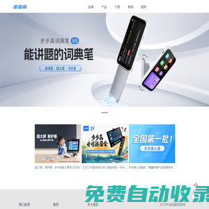 步步高官網(wǎng)