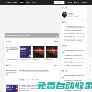優維網