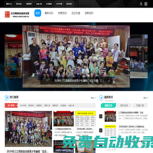 三江侗族自治縣文化館 -  Powered by Discuz!