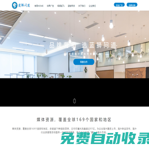 藍獅問道_Bilibili嗶哩嗶哩B站廣告代理商「 官方網站」