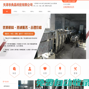 全自動超聲波清洗機,高壓噴淋清洗機,超聲波清洗設備-天津市典晶科技有限公司