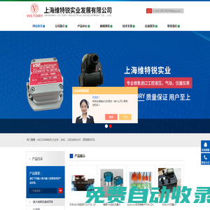 SMC電磁閥,MAC電磁閥,WOERNER分配器,BURKERT電磁閥,VSE威仕流量計(jì)-上海維特銳實(shí)業(yè)發(fā)展有限公司