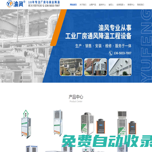 渝風(fēng)-重慶鐸鐘科技有限責(zé)任公司