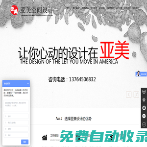 亞美設計_上海餐飲設計_品牌策劃_餐飲店裝飾_上海ADM設計事務所
