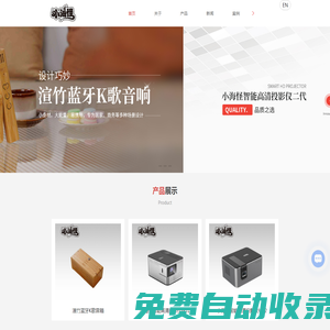 渲竹音箱-竹子音箱-K歌音響-廣州小海怪科技有限公司