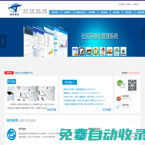 東莞市舜天計算機科技有限公司