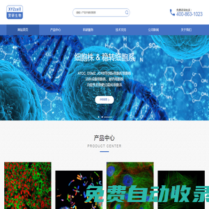 上海賢研生物科技有限公司