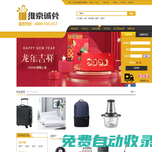 維京誠(chéng)兌,山東維京，維京禮品，山東維京信息科技有限公司