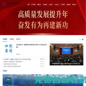 中交第四航務工程局有限公司