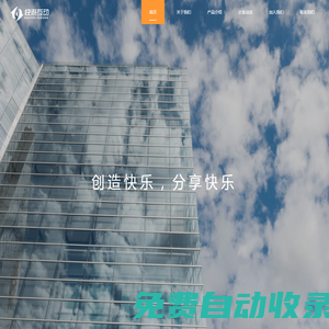快游互動 - 武漢快游互動信息技術有限公司 - 首頁