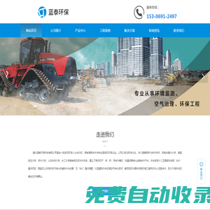 福州藍(lán)泰環(huán)保科技有限公司|福州藍(lán)泰環(huán)保科技公司|福州藍(lán)泰環(huán)保科技|藍(lán)泰環(huán)保科技有限公司|藍(lán)泰環(huán)保科技|藍(lán)泰環(huán)保【官網(wǎng)】