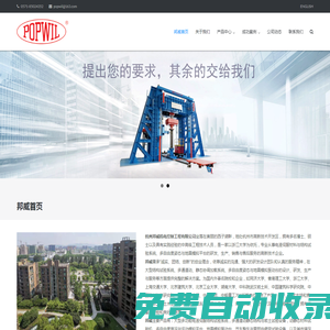 杭州邦威機電儀器-建筑結構試驗_建筑抗震試驗_擬動力加載試驗_結構靜載試驗