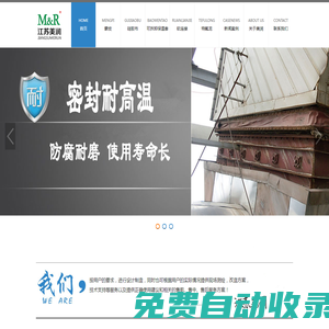 硅膠布丨電廠蒙皮丨風機軟連接丨蒙皮廠家丨硅膠玻纖布廠家丨江蘇美潤節能科技有限公司