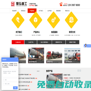 工業(yè)脫水機_工業(yè)物料脫水烘干機_工業(yè)物料干燥機_物料脫水機【豫弘】