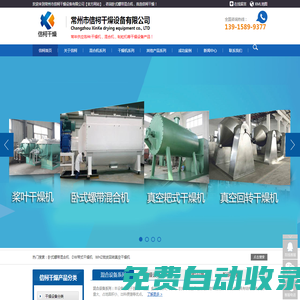 臥式螺帶混合機|臥式螺帶混合機廠家|常州市信柯干燥設備有限公司【官網】