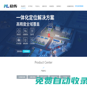 無線測溫傳感器_電力測溫_UWB定位系統_熒光光纖測溫_無線測溫裝置廠家_堵頭絕緣塞測溫_穩傳測控|深圳市穩傳測控技術有限公司