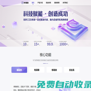 雙馬建站-東南亞COD建站一站式服務