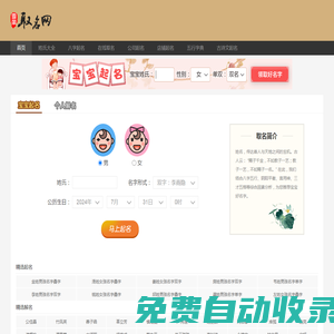 取好名網-起名字寓意-姓名測試打分平臺-個人知識分享