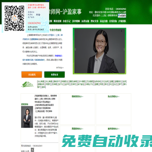 上海婚姻律師網(wǎng)_移動版