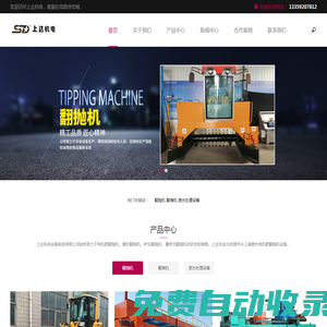 翻拋機_翻拋機價格_槽式翻拋機_鏟車式翻拋機_有機肥翻拋機廠家_上達翻拋機