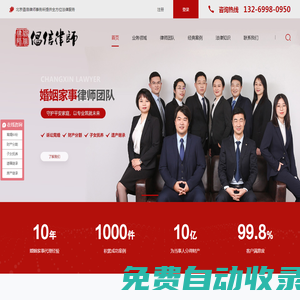 離婚律師咨詢|離婚財產分割|房產繼承律師|婚姻律師在線咨詢