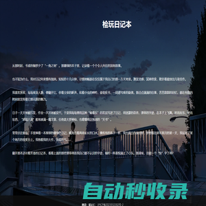 水晶下載站-一站式安全、綠色的手機游戲軟件應用市場平臺