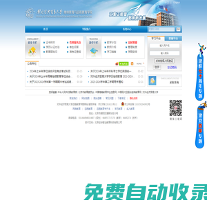 對外經濟貿易大學遠程教育學院網站