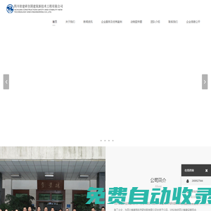 四川省建研全固建筑新技術工程有限公司