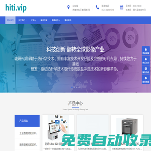 云馬數碼 hiti呈妍售后服務 - hiti|呈妍售后服務|呈妍相紙色帶|呈妍打印機