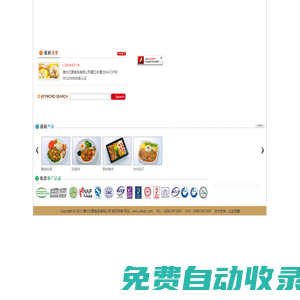 漳州憶霖食品有限公司